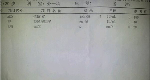 郑州痛风风湿病医院风湿性关节炎抗链O因子.jpg